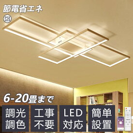 シーリングライト おしゃれ 調光調色 LED 6畳 8畳 10畳 12畳 14畳 16畳 18畳 リモコン アッパーライト 電気 北欧 間接照明 四角 天井照明 照明器具 工事不要 スマホ 明るい リビング 寝室 客室 玄関 居間 寝室 和室 洋室【5年保証】
