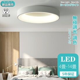 【2025最新型】シーリングライト LED おしゃれ 6畳 8畳 10畳 12畳 14畳 調光調色 北欧 リモコン付き 子供部屋 照明 照明器具 和室 天井照明 居間用 寝室 引掛シーリング マカロン 小型 簡単設置 間接照明 デザイ 子供部屋 新居 引越し 和風 ライト