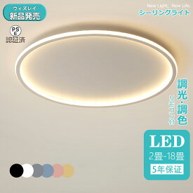 【5年保証】シーリングライト おしゃれ ビームテック 照明 シーリングライト北欧 リビング 照明 led 調光調色 天井照明 シーリング ライト調色 照明器具 シーリングライト 12畳 8畳 6畳 リモコン付き LED対応 薄型 シンプル 明るい リビング用