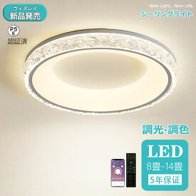 【5年保証】シーリングライト おしゃれ ビームテック 照明 シーリングライト 北欧 リビング 照明 led 調光調色 天井照明 シーリング ライト調色 照明器具 シーリングライト 12畳 8畳 6畳 リモコン付き LED対応 ダイニング用 電気 間接照明 薄型 省エネ 50cm 新デザイン 特別