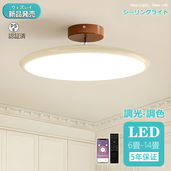 楽天市場】【楽天1位 ☆レビュー特典】シーリングライト LED おしゃれ 