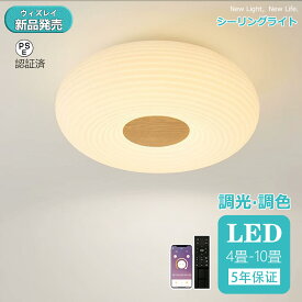 【5年保証】シーリングライト おしゃれ ビームテック 照明 シーリングライト北欧 リビング 照明 led 調光調色 天井照明 シーリング ライト調色 照明器具 シーリングライト 12畳 8畳 6畳 リモコン付き LED対応 薄型 シンプル 明るい リビング用