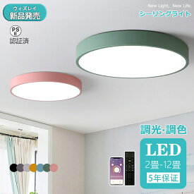 【5年保証】シーリングライト おしゃれ ビームテック 照明 シーリングライト北欧 リビング 照明 led 調光調色 天井照明 シーリング ライト調色 照明器具 シーリングライト 12畳 8畳 6畳 リモコン付き LED対応 薄型 シンプル 明るい リビング用