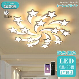 【5年保証】シーリングライト おしゃれ ビームテック 照明 シーリングライト北欧 リビング 照明 led 調光調色 天井照明 シーリング ライト調色 照明器具 シーリングライト 12畳 8畳 6畳 リモコン付き LED対応 薄型 シンプル 明るい リビング用