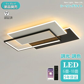 【5年保証】シーリングライト おしゃれ ビームテック 照明 シーリングライト北欧 リビング 照明 led 調光調色 天井照明 シーリング ライト調色 照明器具 シーリングライト 12畳 8畳 6畳 リモコン付き LED対応 薄型 シンプル 明るい リビング用