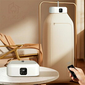 衣類乾燥機 乾燥機 小型 ポータブル衣類乾燥機 洗濯乾燥機 コンパクト 折り畳み 小型乾燥機 小型乾燥機 折りたたみ乾燥機 乾燥器 衣類乾燥袋 ミニ乾燥機 持ち運び 衣類乾燥 洋服乾燥 上着下着 靴乾燥機 梅雨対策 乾燥洗濯物 温風 速乾 カビ 梅雨 消臭 旅行一人暮らし ギフト