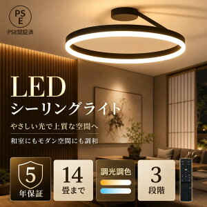 �y�y�V1�ʁ����r���[���T�z�y5�N�ۏ؁z�V�[�����O���C�g LED �k�� �Ɩ���� ������� �㉺���� �����R�� �C���e���A ���_�� �V��Ɩ� �d�C �Q�� �Ɩ� �_�C�j���O �H�� ���r���O �Ɩ� ���ԃ��C