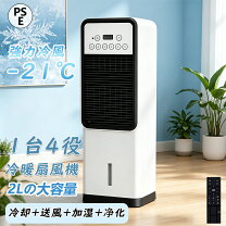 楽天市場】羽根なし 冷風機の通販