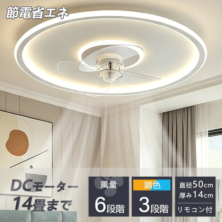 楽天市場】【楽天1位☆レビュー特典】シーリングファン 調光調色 led 