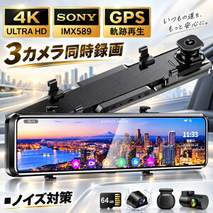 �h���C�u���R�[�_�[ �~���[�^ 3�J���� �O�� �ԓ� �E���J�����d�l SONY IMX589�Z���T�[ 170°�L�p GPS 64GB�J�[�h�t �^�b�`�p�l�� HDR/WDR ��ԎB�e ���ԊĎ� ���̌��m �Ռ��^�� ���o�[�X�A�� LED�M���@
