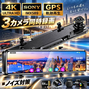 �h���C�u���R�[�_�[ �~���[�^ 3�J���� �O�� �ԓ� SONY IMX589�Z���T�[ 170°�L�p GPS 64GB�J�[�h�t �f�W�^���~���[ �^�b�`�p�l�� HDR/WDR ��ԎB�e ���ԊĎ� ���̌��m �Ռ��^�� ���o�[�X�A�� LED�M���@