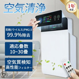 空気清浄機 小型 ウイルス対策 花粉対策 省エネ カビ取り消臭 ペット臭 におい PM2.5対策 タイマー カビ取り3段階切替 リモコン付 簡単操作 家庭用 PSE認証 ギフト プレゼント