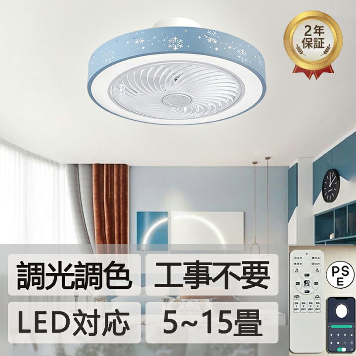 楽天市場】【2年保証】シーリングファンライト LED シーリングライト 6 