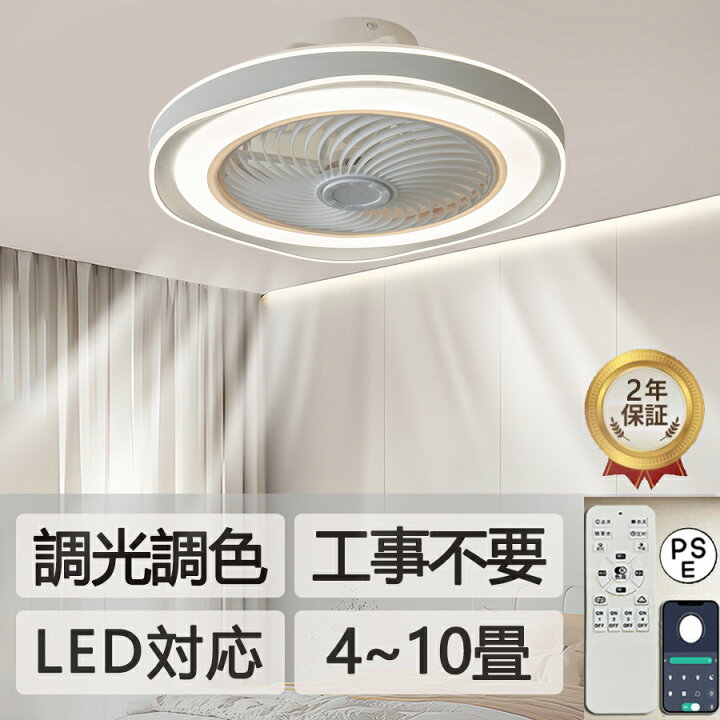 楽天市場】シーリングファン シーリングファンライト ファン付 LED 