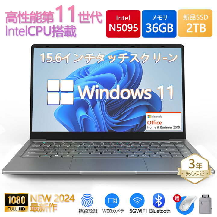 楽天市場】ノートパソコン windows11 安い 新品 Microsoftoffice2019 