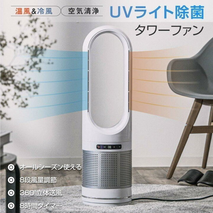 楽天市場】【2025最新作】扇風機 サーキュレーター羽なし セラミック 