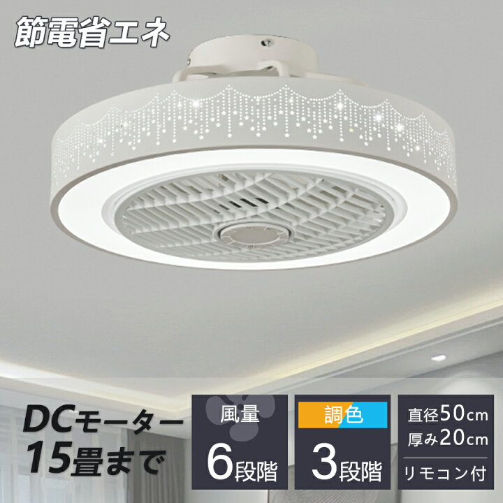 楽天市場】【5年保証】シーリングファン LED シーリングファン 6畳 8畳 