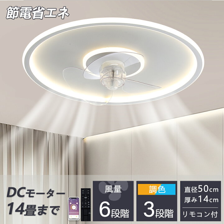 楽天市場】【楽天1位☆レビュー特典】シーリングファン 調光調色 led 