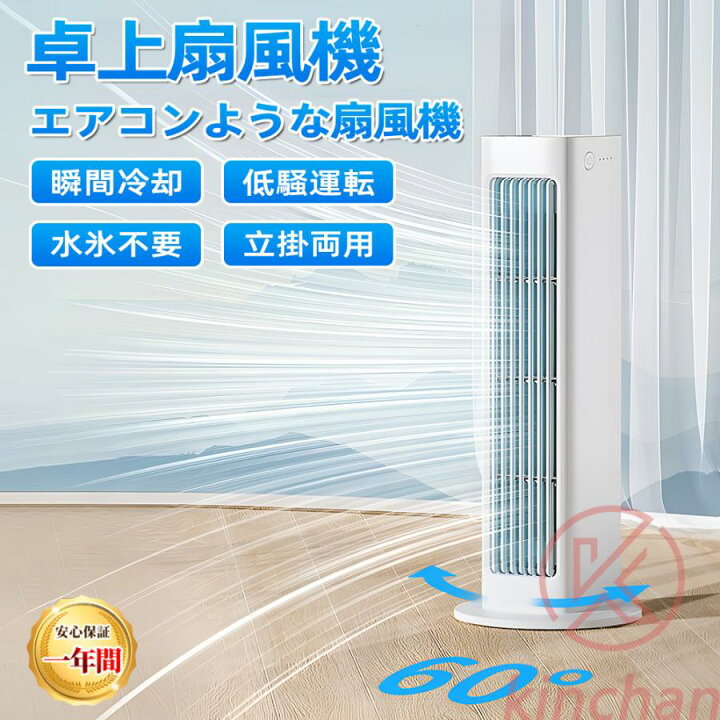 楽天市場】冷風扇 扇風機 冷風機 冷風器 ミニクーラー ポータブル 