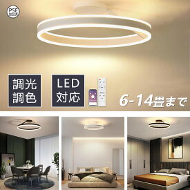 【2025新製品】【5年保証】シーリングライト LED 調光調色 照明 おしゃれ 北欧 リモコン付き スマホ操作 照明器具 6畳 8畳 10畳 天井照明 インテリア ライト 和室 洋室 節電 省エネ リビング照明 寝室 北欧 カフェ モデルハウス 電気 食卓 間接照明 40~60cm