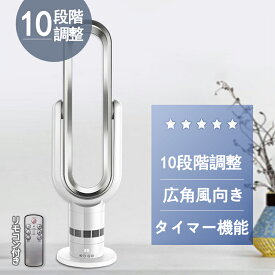 羽根なし扇風機 ファンヒーター　涼風 広角送風 無音無光 羽根なし扇風機 超静音 安心と安全 空気清浄機 空気清浄器 扇風機 業務用 スリム 縦型 プレゼント