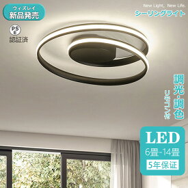 【5年保証】シーリングライト おしゃれ ビームテック 照明 シーリングライト北欧 リビング 照明 led 調光調色 天井照明 シーリング ライト調色 照明器具 シーリングライト 12畳 8畳 6畳 リモコン付き LED対応 ダイニング用 電気 間接照明