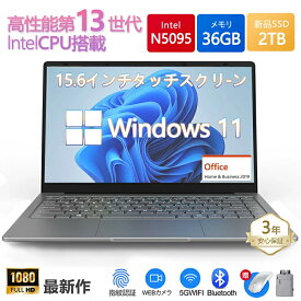 ノートパソコン windows11 安い 新品 office2019 第11世代CPU N5100 フルHD液晶 SSD 1000GB 15.6インチ WEBカメラ 無線 Bluetooth ギフト プレゼント 薄型ノート 新品パソコン USB 3.0 IPS液晶 Intel Celeron N5095 オフィス用 仕事