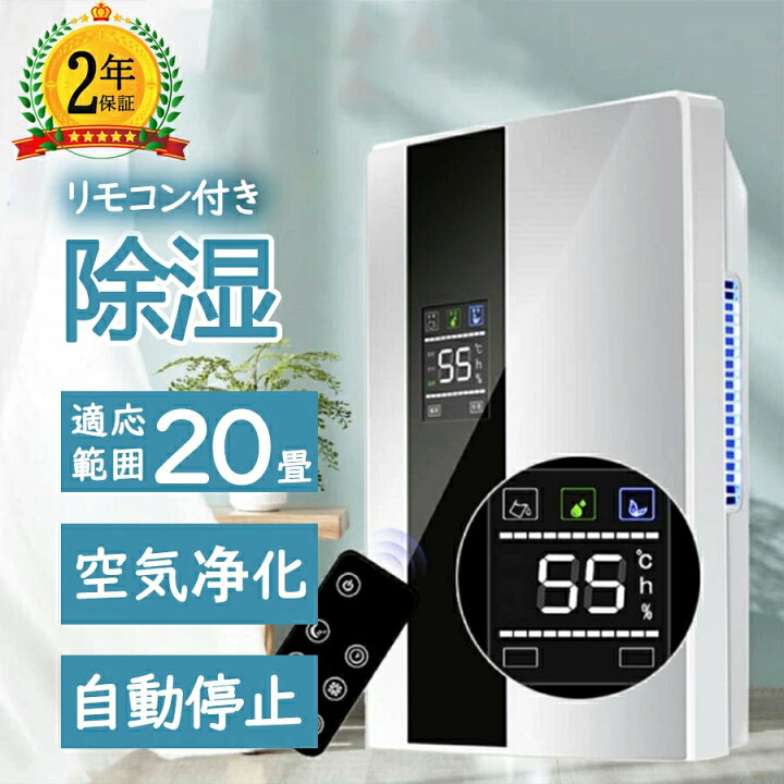 楽天市場】【楽天1位☆レビュー特典】除湿機 除湿器 衣類乾燥 静音 