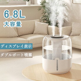 【2026新製品】加湿器 ライト 空気加湿機 6.8L 大容量 加湿器 大範囲加湿 吹出し口360°回転 湿度 タッチセンサー ギフト プレゼント 乾燥对策