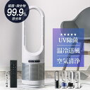 【楽天1位★レビュー特典】扇風機 羽なし 扇風機 冷風機 セラミックヒーター 冷暖兼用 ヒーター 暖房器具 自動首振り …
