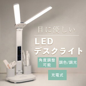 �f�X�N���C�g led �w�K�� �[�d�� ������� �R�[�h���X ���邢 usb �X�^���h ��� ���킢�� ���C�h �܂肽���� �ڂɗD���� �����^�� ���� ���F