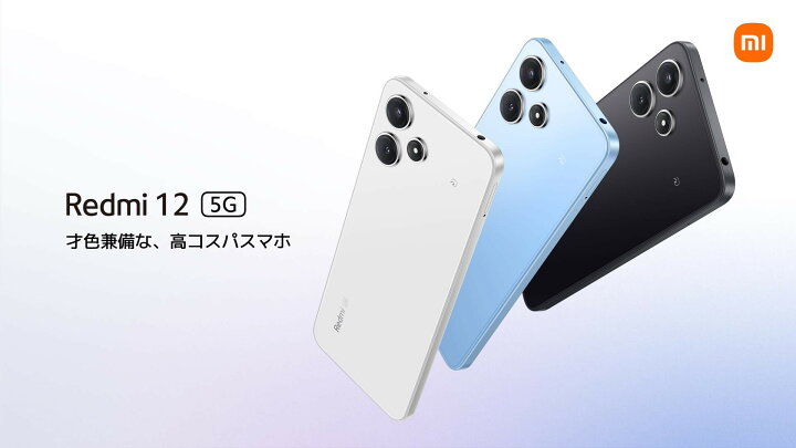 楽天市場】Redmi 12 5G対応 A401XM【新品 未開封】ソフトバンク版SIM 