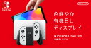 【新品 未使用】 Nintendo Switch 本体 有機ELモデル HEG-S-KAAAA 【ホワイト/ネオン】任天堂 ニンテンドースウィッチ