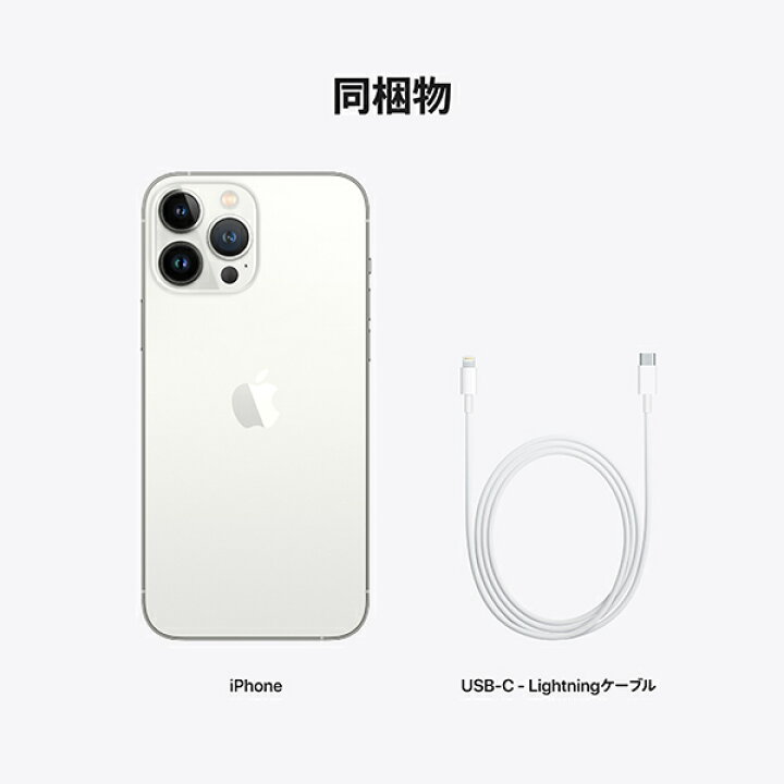 楽天市場】【新品 未開封】 iPhone 13 Pro 128GB 本体 【国内版SIM  