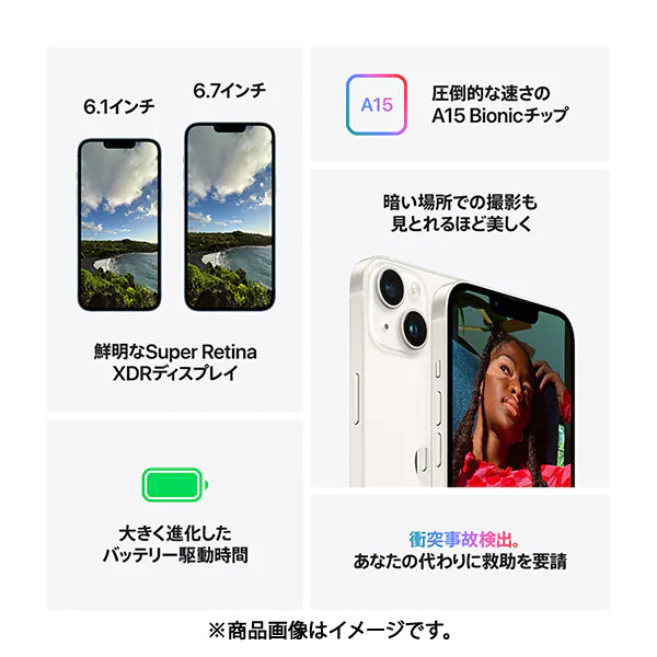 楽天市場】【新品 未開封】 iPhone 14 128GB 本体 【国内版SIMフリー