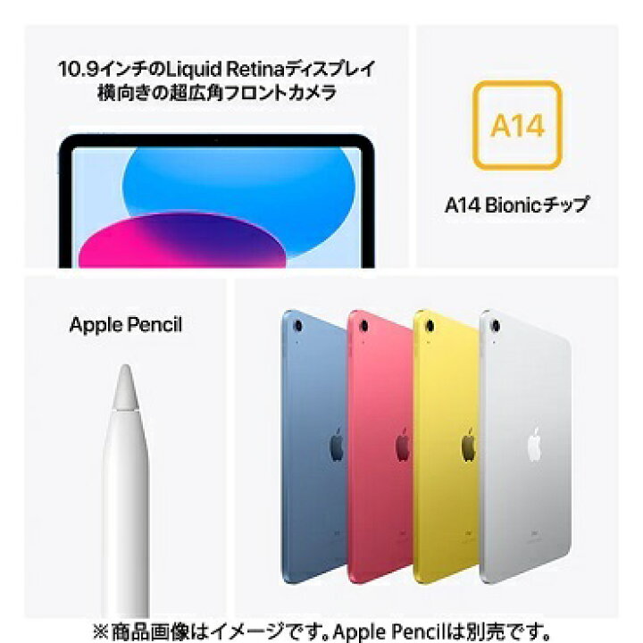 楽天市場】【新品 未開封】iPad 第10世代 10.9インチ 64GB Wi-Fiモデル 