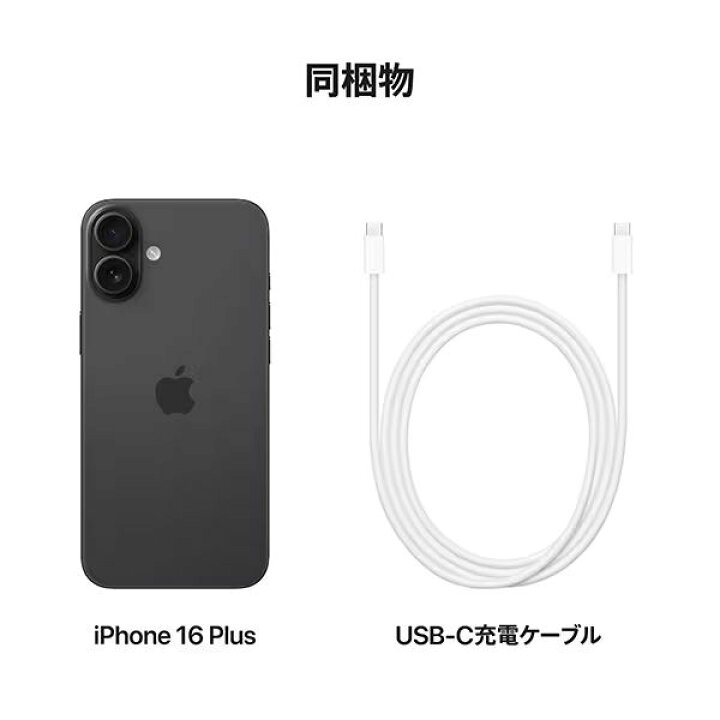 楽天市場】【新品 未開封】 iPhone 16 Plus 256GB 本体 【国内版SIM 