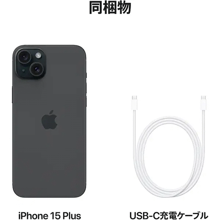 楽天市場】【新品 未開封】 iPhone 15 Plus 128GB 本体 【Apple 