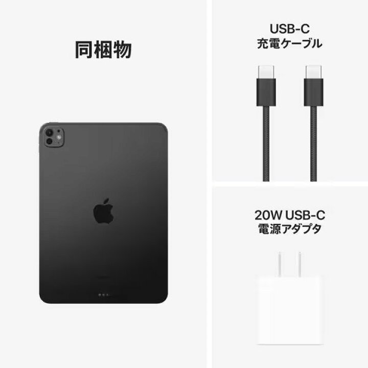 楽天市場】【新品 未開封】 Apple MVX23J/A iPad Pro（M4） 13インチ 