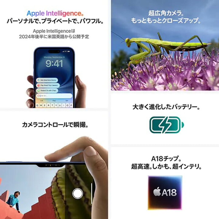 楽天市場】【新品 未開封】 iPhone 16 Plus 256GB 本体 【国内版SIM 