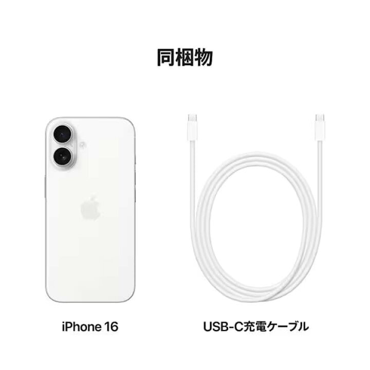 楽天市場】【新品 未開封】 iPhone 16 128GB 本体 【国内版SIMフリー 