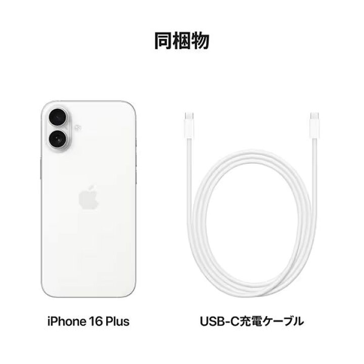 楽天市場】【新品 未開封】 iPhone 16 Plus 512GB 本体 【国内版SIM  