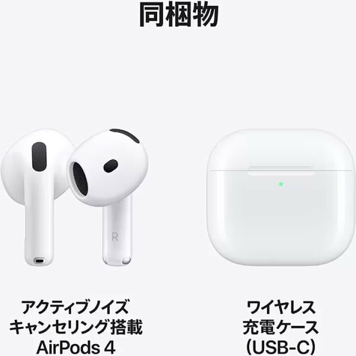 楽天市場】【新品 未開封】AirPods 第4世代 アクティブノイズキャンセ 