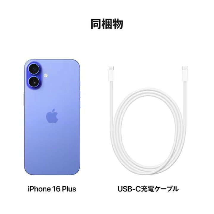 楽天市場】【新品 未開封】 iPhone 16 Plus 128GB 本体 【国内版SIM  