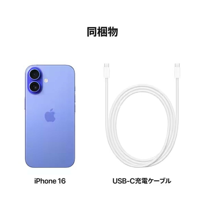 楽天市場】【新品 未開封】 iPhone 16 128GB 本体 【国内版SIMフリー 