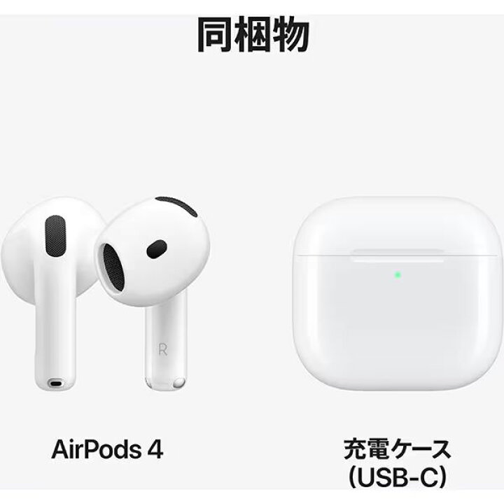 楽天市場】【新品 未開封】【保証開始】AirPods 第4世代 ワイヤレス 