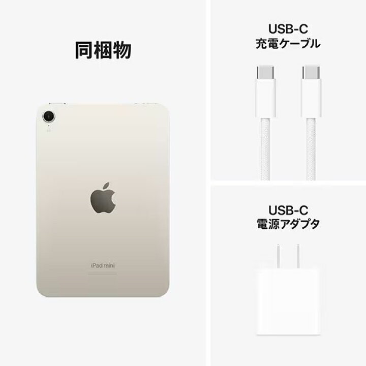 楽天市場】【新品 未開封】 Apple iPad mini （A17 Pro） 8.3インチ Wi  
