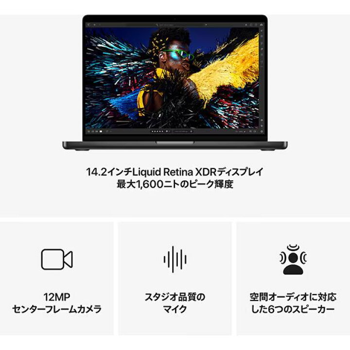 楽天市場】MacBook Pro 14インチ MW2V3J/A 本体 【新品 未開封】Apple 