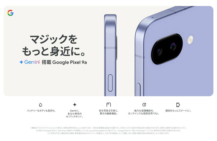 楽天市場】【新品 未開封】 Google Pixel 9a Porcelain 128GB/8GB SIM 