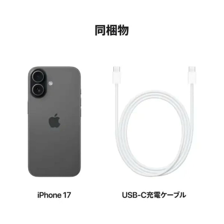 楽天市場】【新品 未開封】 iPhone 17 256GB 本体 （eSIMのみ対応 